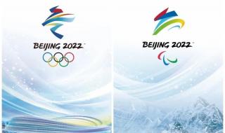 2022年冬季奥运会主题口号